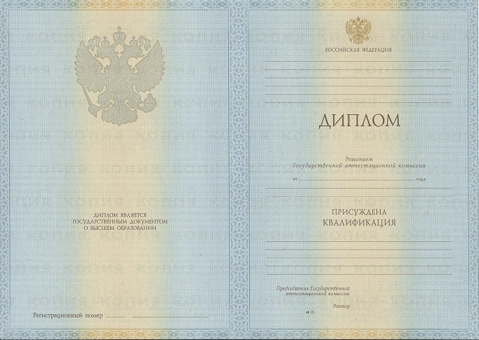 Диплом юриста 2009-2010 года